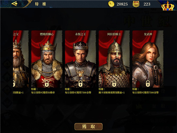 欧陆战争7中世纪无限金币勋章版