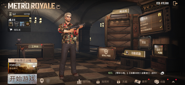 pubg绝地求生2025最新版本