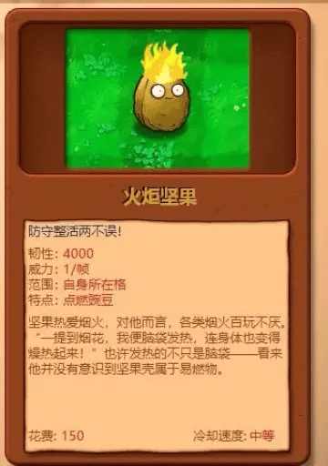 植物大战僵尸杂交版3.3