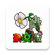 植物大战僵尸杂交版3.3