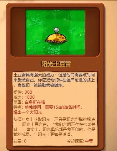 植物大战僵尸杂交版3.3