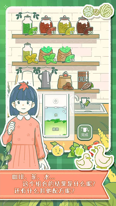 寄心茶屋截图3