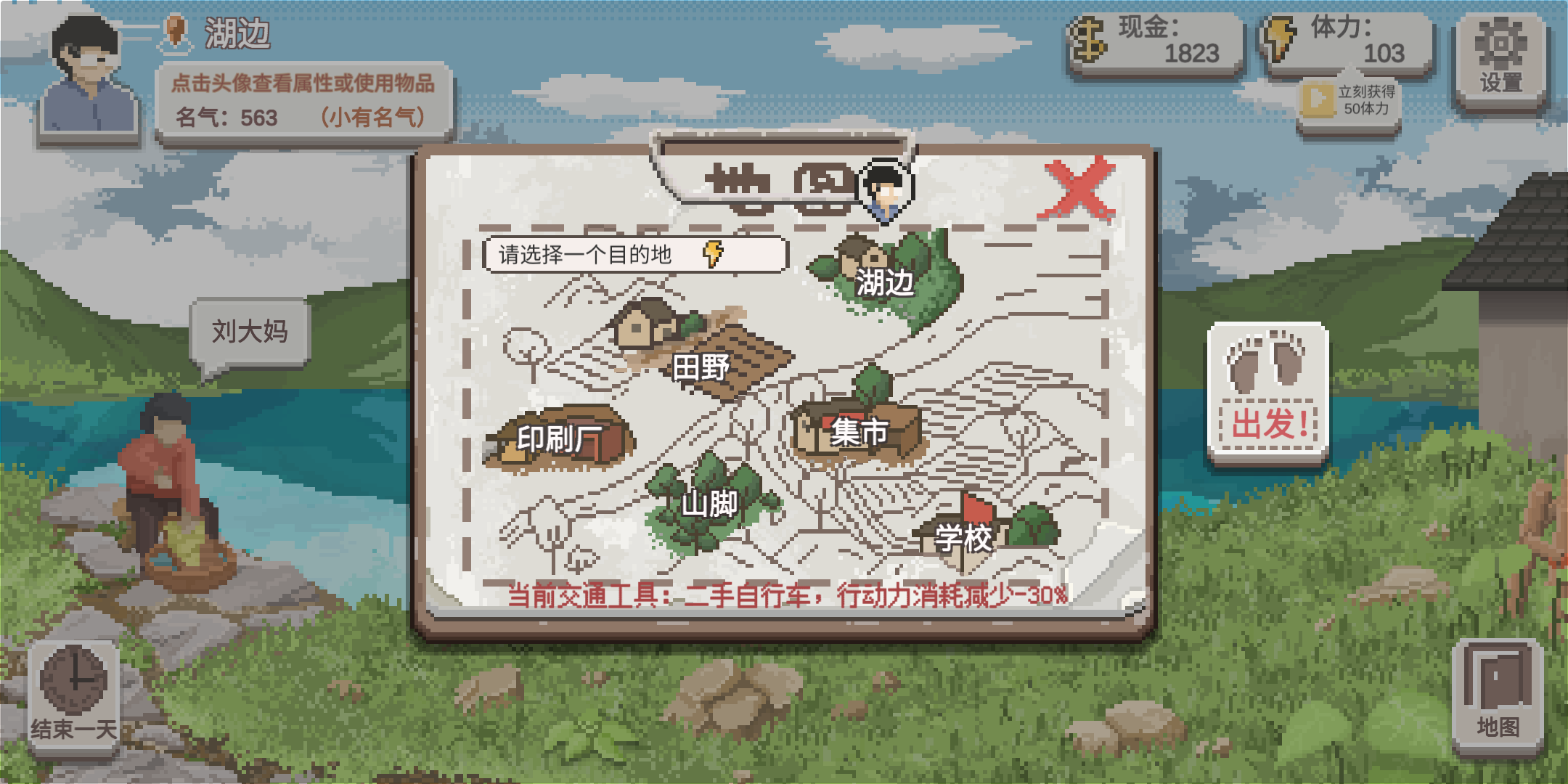 乡村老师
