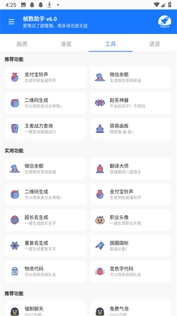 帧数助手截图2