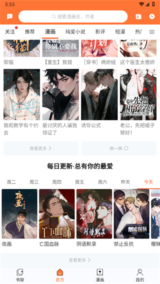 番木瓜漫画免费版
