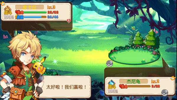 口袋妖怪单机版无限内购版