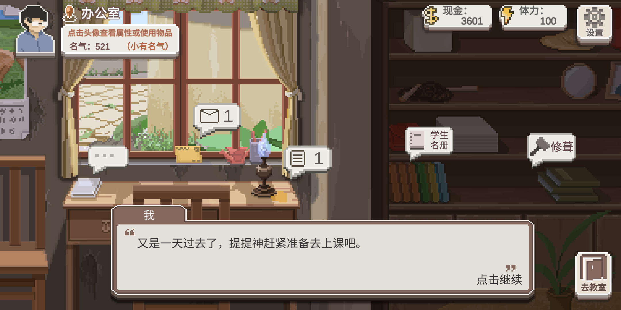乡村老师