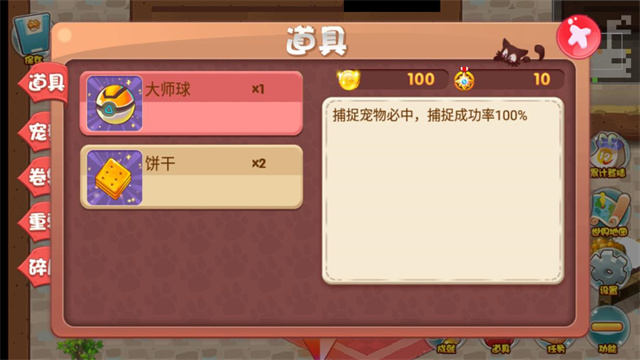 口袋妖怪单机版无限内购版截图2