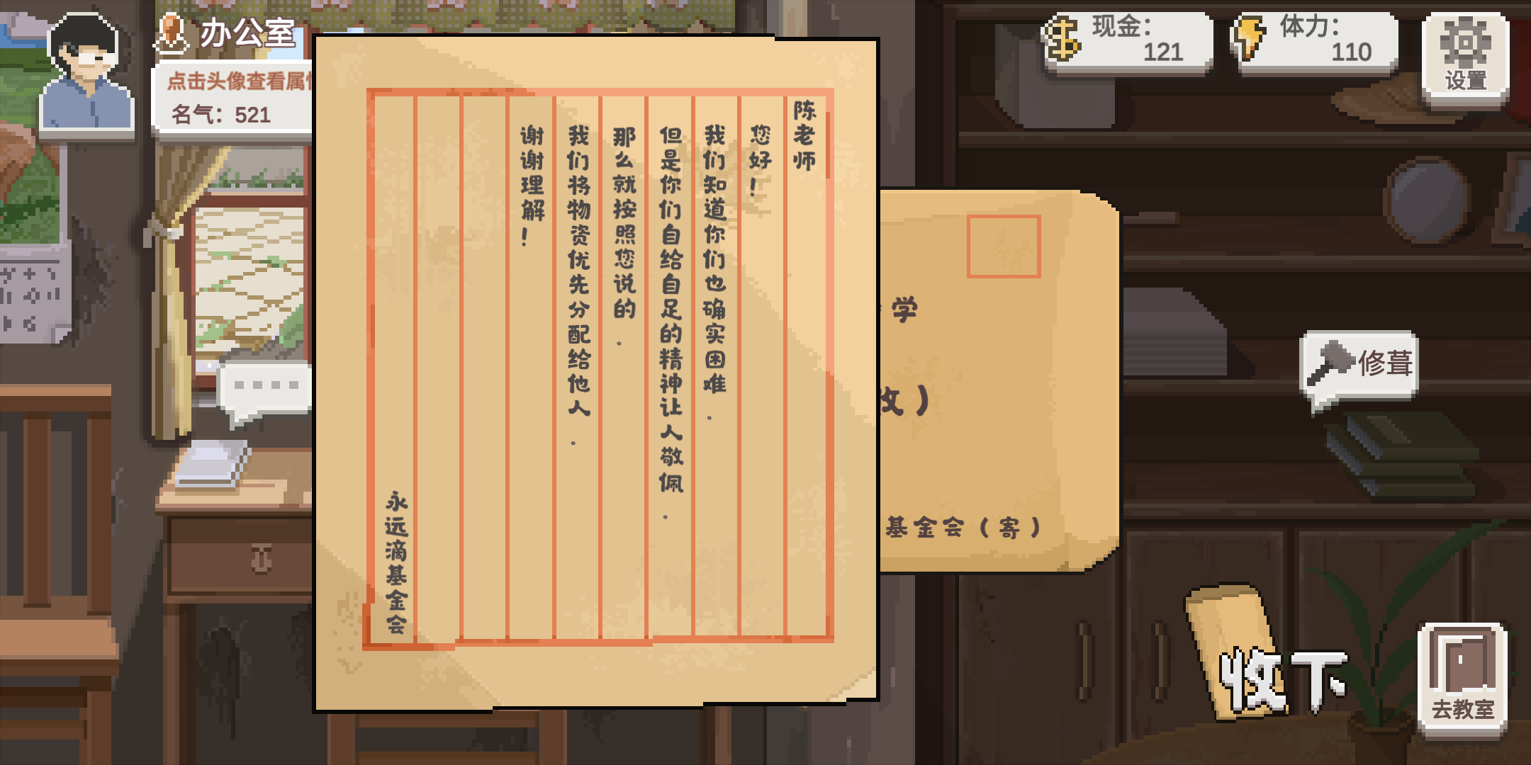 乡村老师