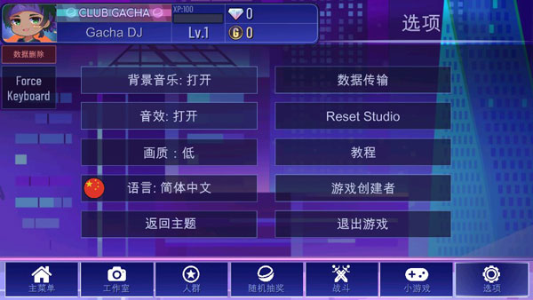 加查加plus