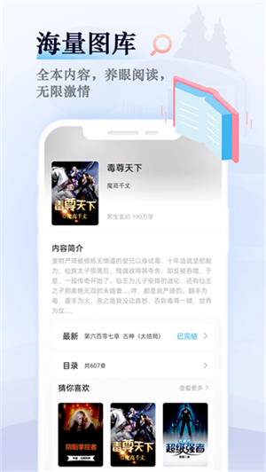 笔趣阁最新版截图1