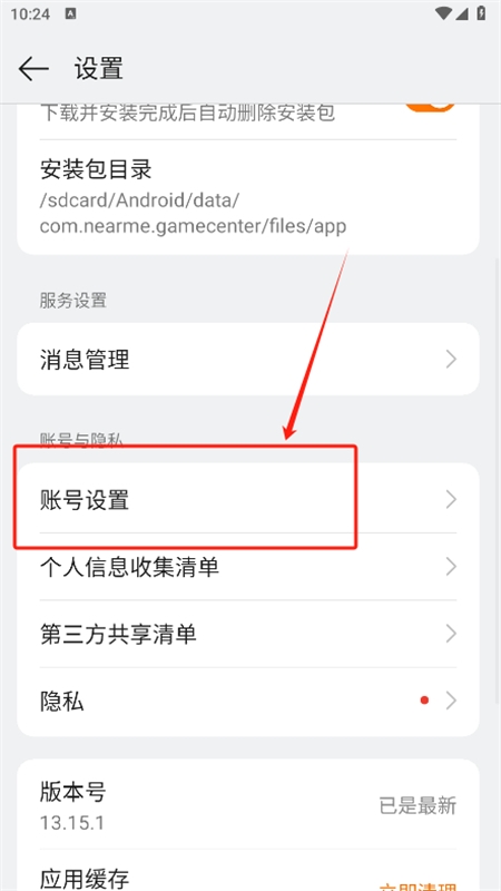 oppo游戏中心app官方最新版2024