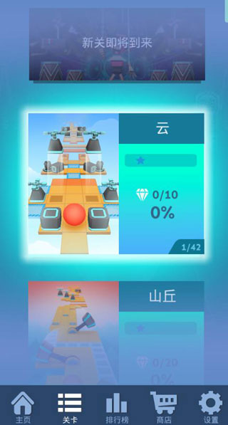 滚动的天空饭制版