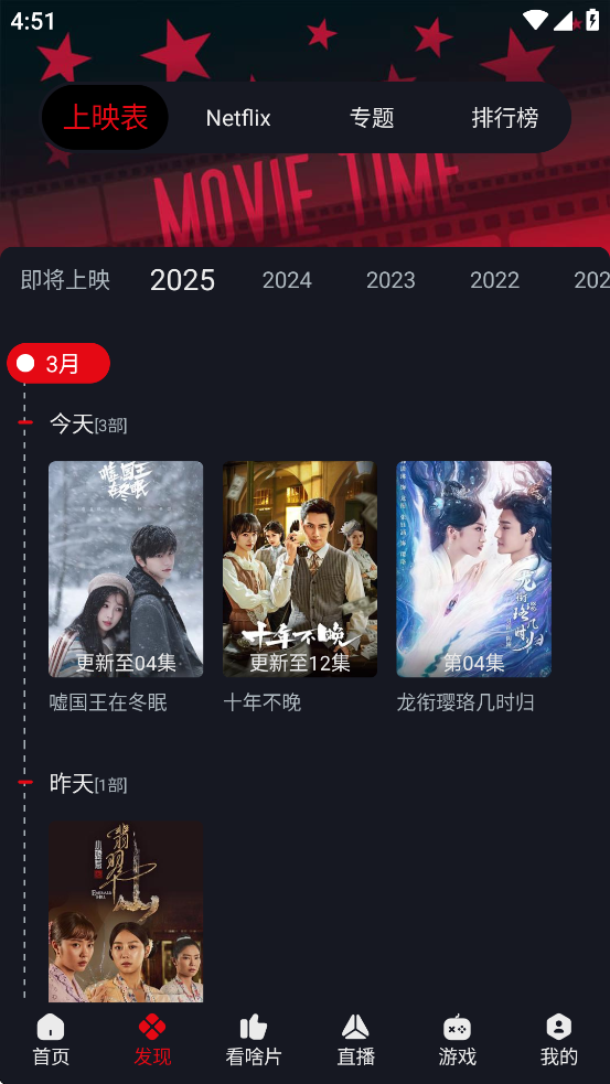 网飞猫影视app截图2