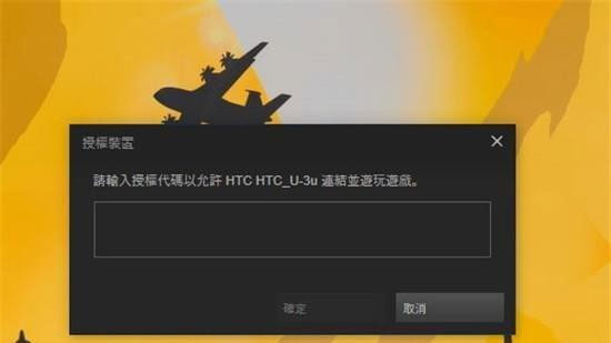 steamlink官方版