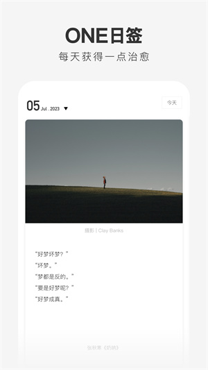 ONE一个成年版2025最新版截图2