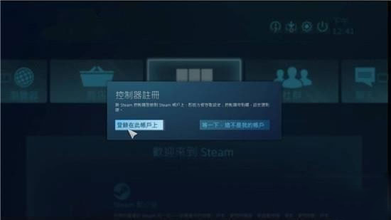 steamlink官方版