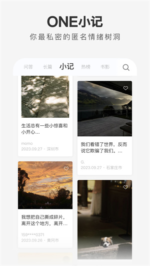 ONE一个成年版2025最新版截图1