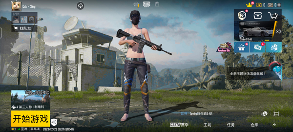 绝地求生国际服3.7版本