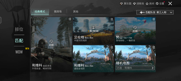 绝地求生国际服3.7版本