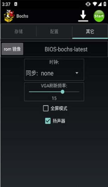 bochs模拟器