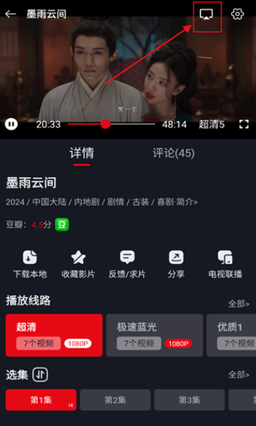 网飞猫影视app