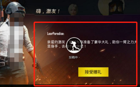 绝地求生国际服3.7版本