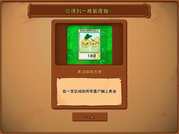 植物大战僵尸废物版最新版