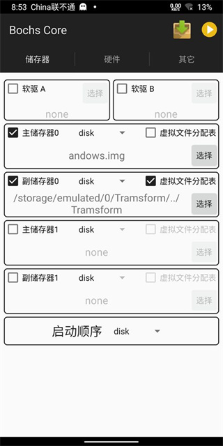 bochs模拟器