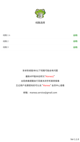 漫蛙2manwa2截图0