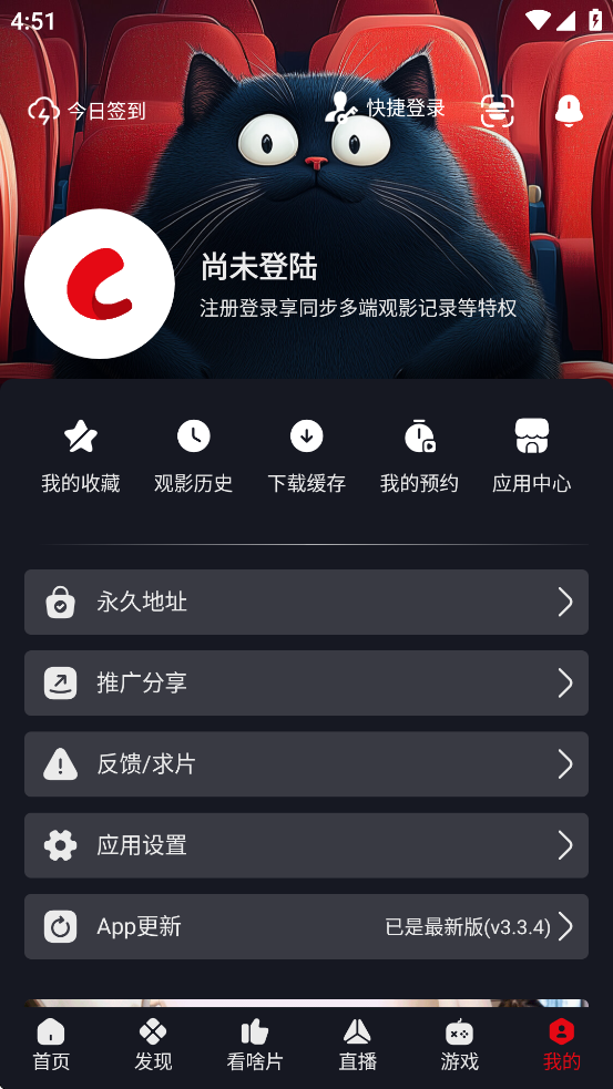 网飞猫影视app截图1