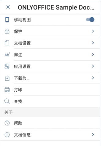 Onlyoffice官方版