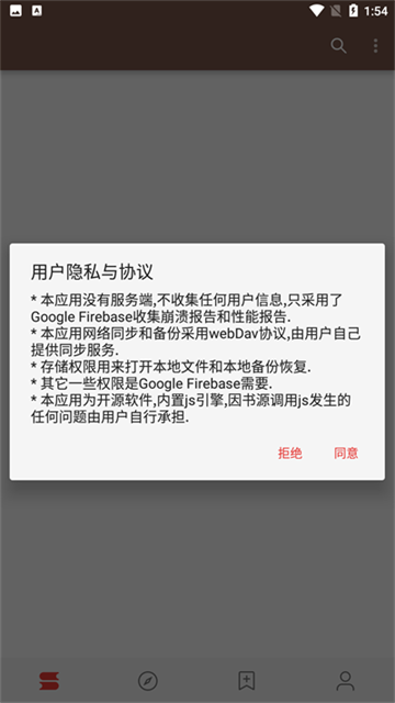 开源阅读app安卓版截图2