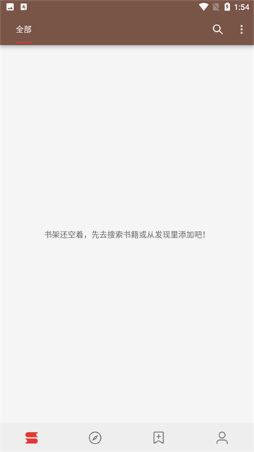 开源阅读app安卓版截图0