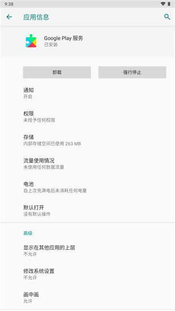 谷歌框架三件套截图0