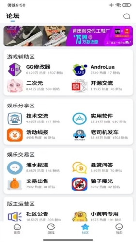 奇异社区官网正版截图1