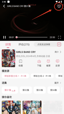 稀饭动漫 4.2.6 安卓版
