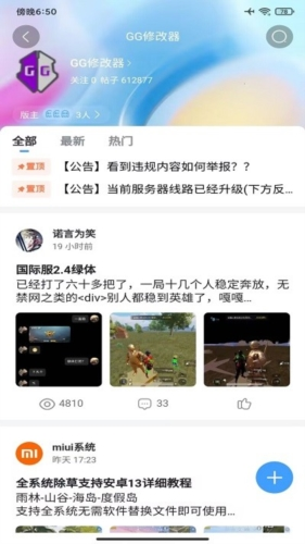 奇异社区官网正版