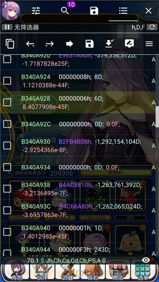 gg修改器正版