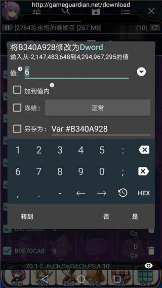 gg修改器正版