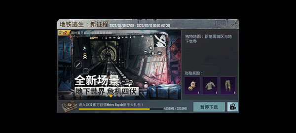 pubg最新版