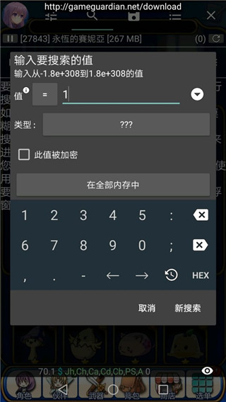 gg修改器正版