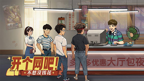 时光杂货店无限金币版截图0