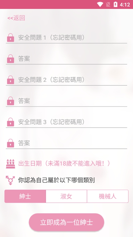 picacg官方版截图2