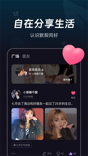 微光app截图0