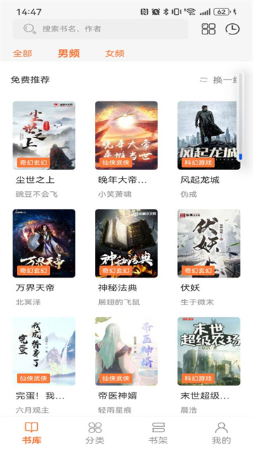 笔趣阁蓝色经典版