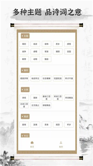 诗歌本app截图0