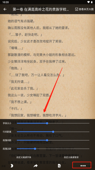 轻小说文库小说