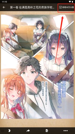 轻小说文库小说
