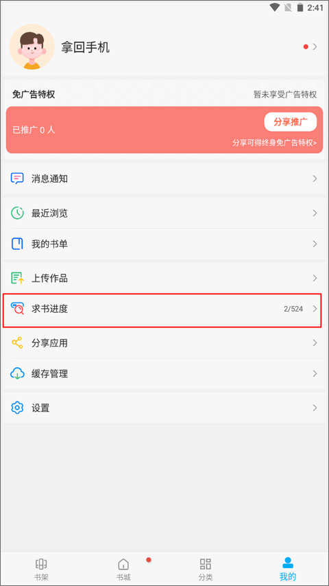 笔趣阁蓝色经典版